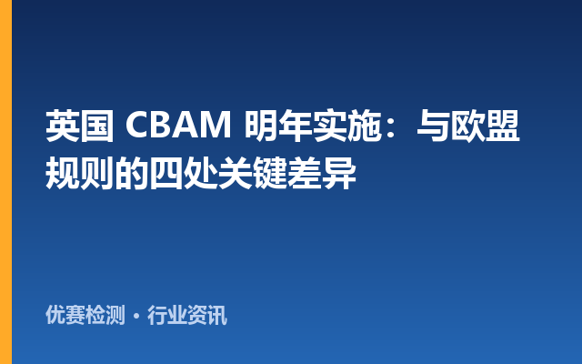法规标准，检测认证标准，检验测试法规