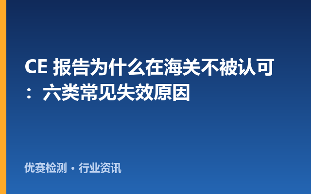 法规标准，检测认证标准，检验测试法规