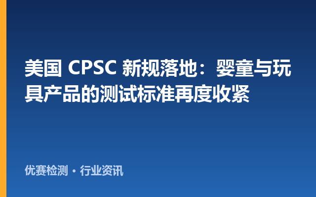 法规标准，检测认证标准，检验测试法规