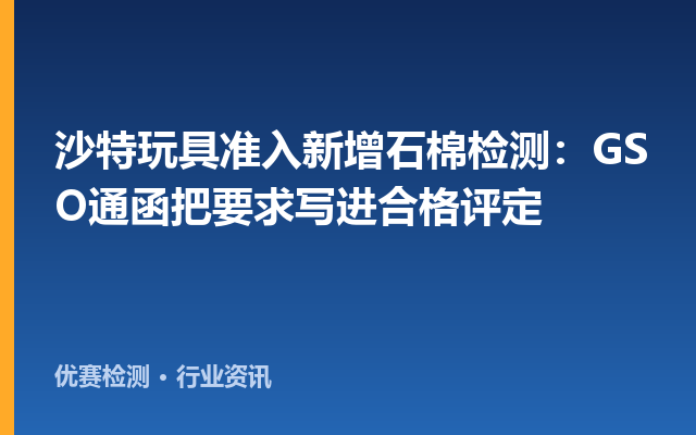 法规标准，检测认证标准，检验测试法规